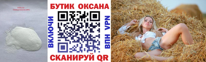 Купить закладки  Куйбышев  БУТИРАТ буратино 