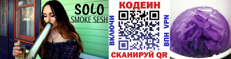 Купить где  Куйбышев  Кодеиновый сироп Lean напиток Lean (лин) 