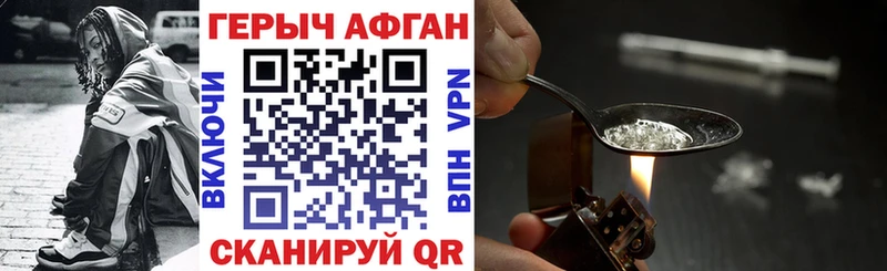 ГЕРОИН белый  Купить закладки  Куйбышев 