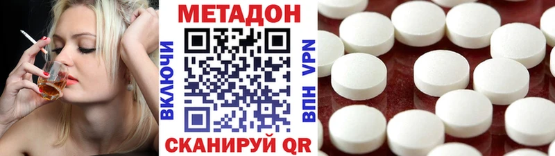Купить где  Куйбышев  Метадон белоснежный 