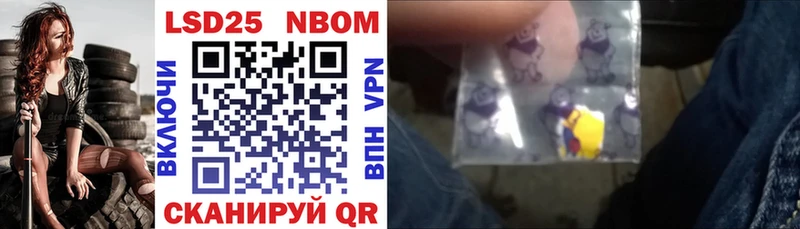 Марки 25I-NBOMe 1500мкг  Купить  Куйбышев 